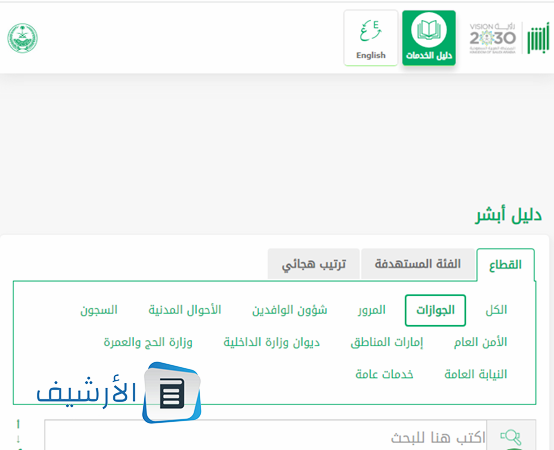 كم رسوم تجديد الجواز السعودي للاطفال