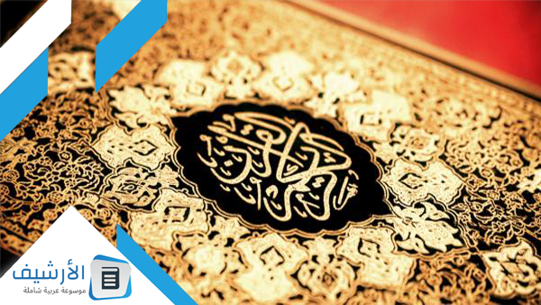 فضل قراءة 5 أجزاء من القرآن يوميا