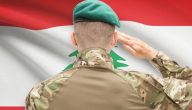 أسماء المقبولين pdf رابط مباشر | نتائج اختبارات الكلية الحربية 2023 نتائج الكلية الحربية لبنان