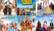 افضل افلام 2023 مصرية “قائمة متنوعة”