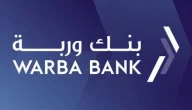 سعر سهم بنك وربة الكويت 2024 كيف ابيع اسهمي في بنك وربه؟