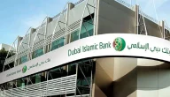 كيف اتحدث مع عملاء بنك دبي الاسلامي؟ رقم بنك دبي الإسلامي 24 ساعة