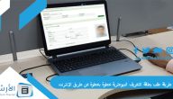 احصل عليها الآن | طريقة طلب بطاقة التعريف البيومترية خطوة بخطوة عن طريق الإنترنت 2024 وزارة الداخلية الجزائرية