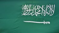 هل تصل إلى حد الإعدام؟! عقوبة غسيل الأموال في السعودية بين سجن وغرامات بالملايين
