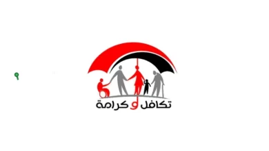 استعلام تكافل وكرامة 2025 للمرأة المتزوجة: هل نزل الراتب؟ تعرفي على حالة الطلب