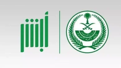 الاستعلام عن التأمين الصحي عبر أبشر أفراد