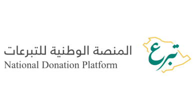 خطوات التبرع عبر المنصة الوطنية للتبرعات donations.sa بسهولة وأمان