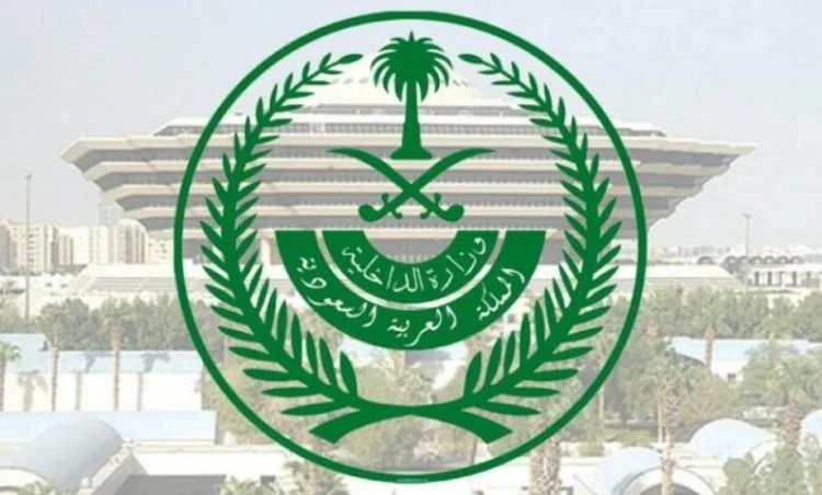 رابط الاستعلام عن معاملة في وزارة الداخلية moi.gov.sa
