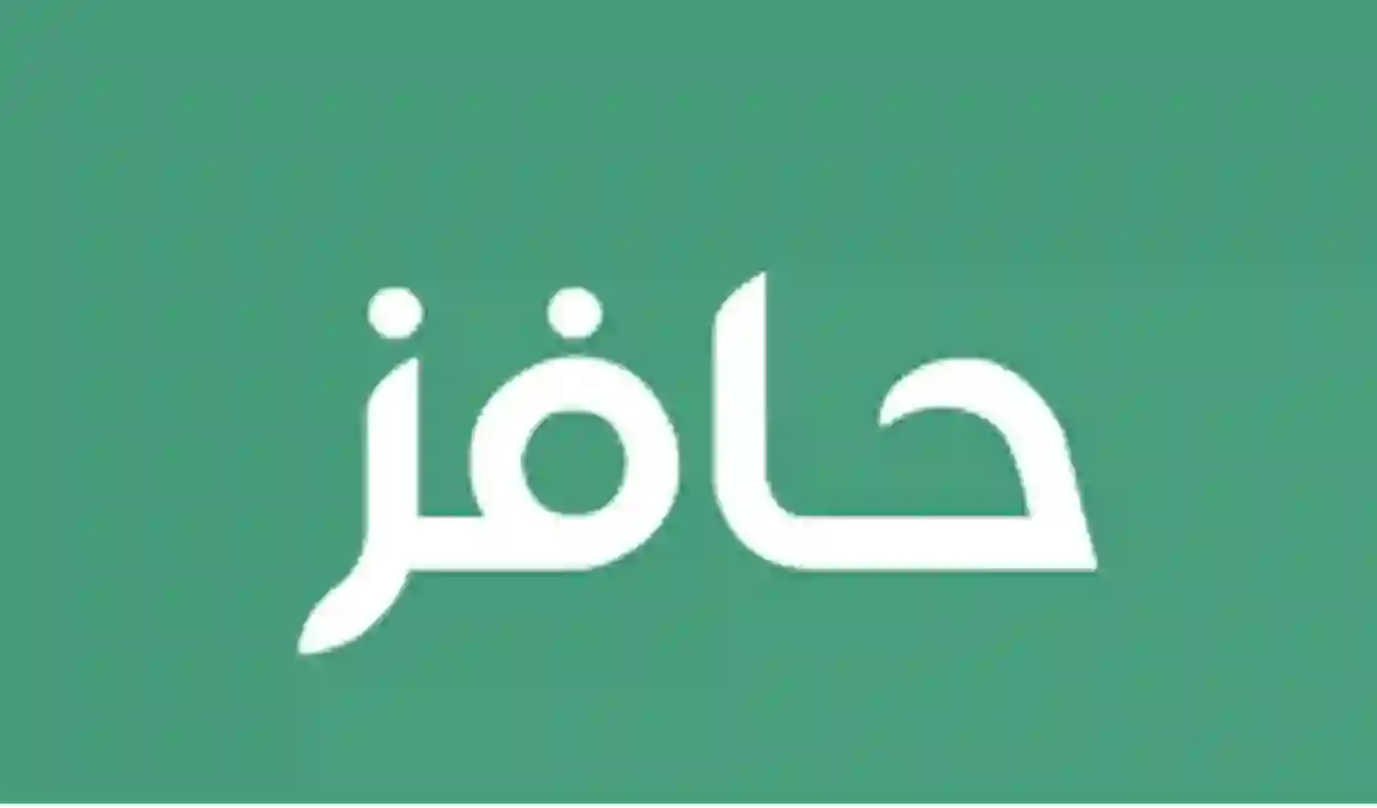 كم تبلغ قيمة حافز صعوبة الحصول على عمل ومن يستحق الحصول عليه؟! طاقات تجيب