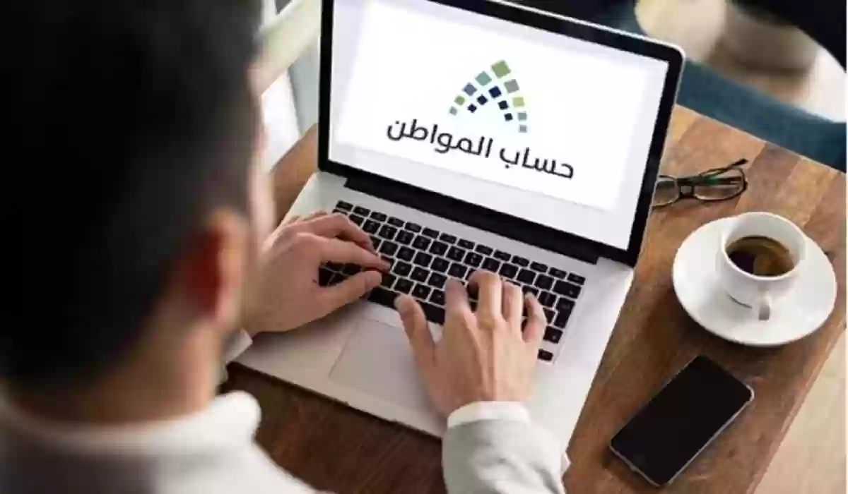 ما هي الزيارة الميدانية للأفراد المستقلين في حساب المواطن وما هي شروطها؟!
