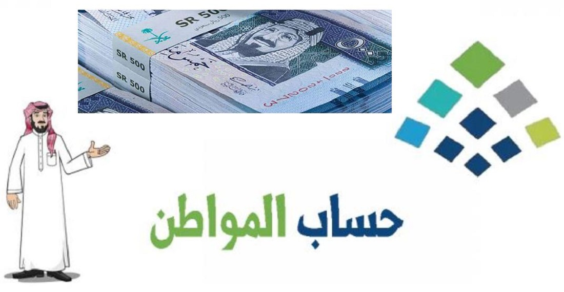 هل زادت بعد القرارات الأخيرة؟! متوسط رواتب دعم حساب المواطن للأسر المستفيدة وسلم الرواتب الجديد