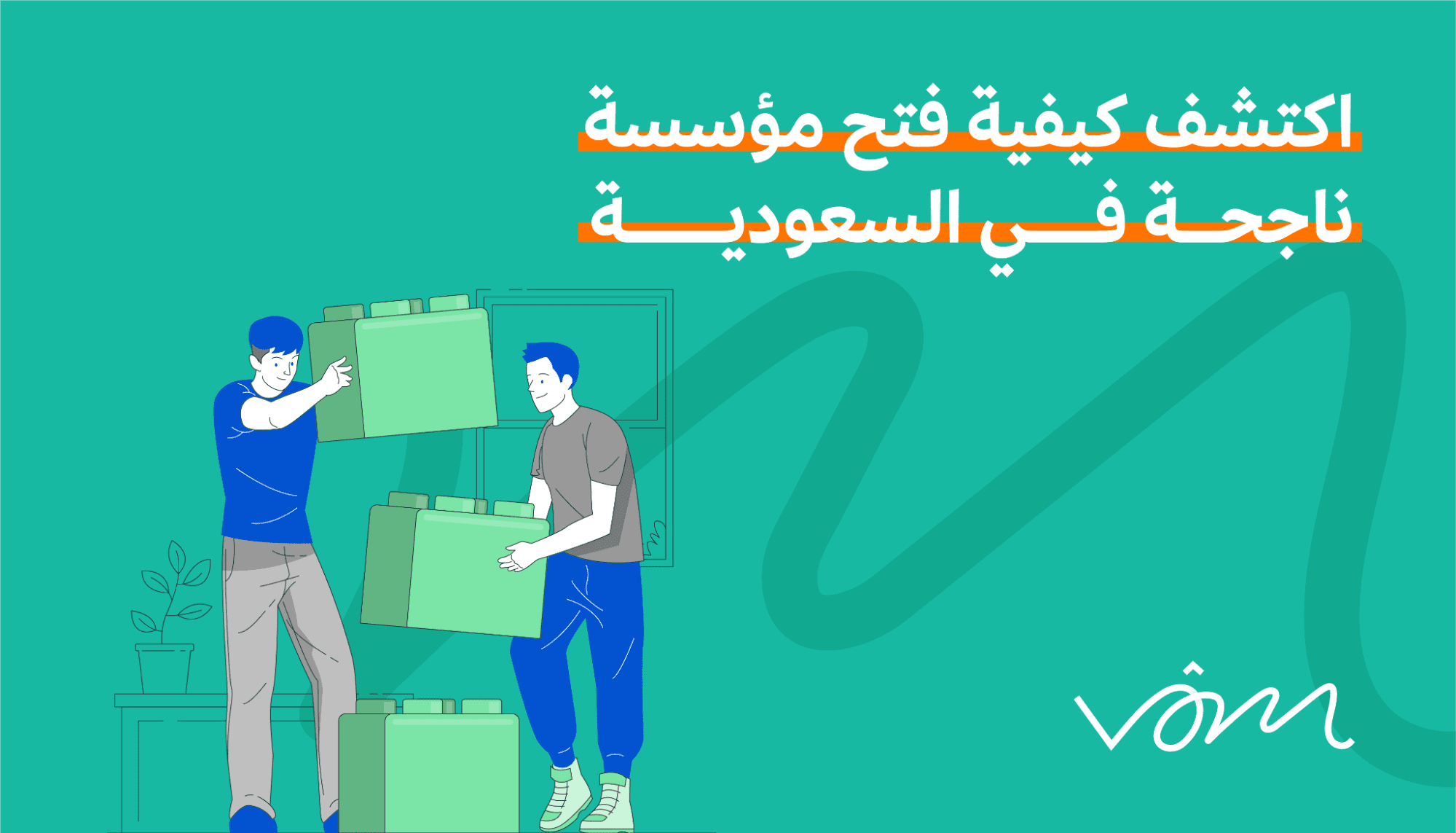 وزارة التجارة توضح شروط فتح مؤسسة فردية للمقيمين في السعودية