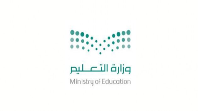 وزارة التعليم تطلق منصة قبول الرقمية.. إليك أبرز المزايا