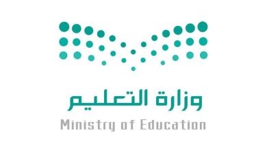 التعليم السعودي