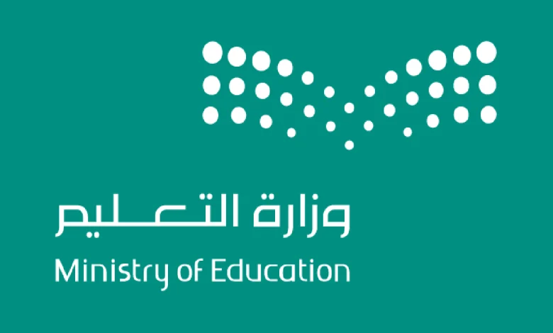 التعليم السعودي