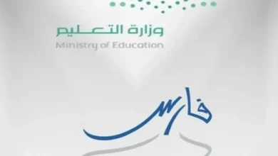 التعليم تعلن رسميًا: بدء استقبال طلبات التقاعد المبكر للمعلمين 1447