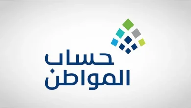 بالرابط والخطوات.. طريقة تقديم اعتراض على أهلية حساب المواطن والفئات المستحقة للدعم