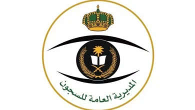 تعرف على شروط التقديم في وظائف صحة السجون وطريقة التسجيل عبر الإدارة العامة للصحة