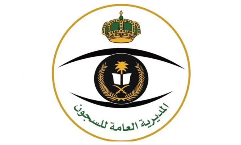 تعرف على شروط التقديم في وظائف صحة السجون وطريقة التسجيل عبر الإدارة العامة للصحة
