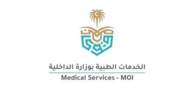 فرصة مميزة للكوادر الطبية.. التقديم مفتوح الآن على وظائف صحة السجون بوزارة الداخلية 1447